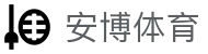 安博体育（中国）官方网站 - 官方唯一入口